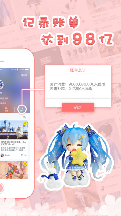 噗通手机软件app截图