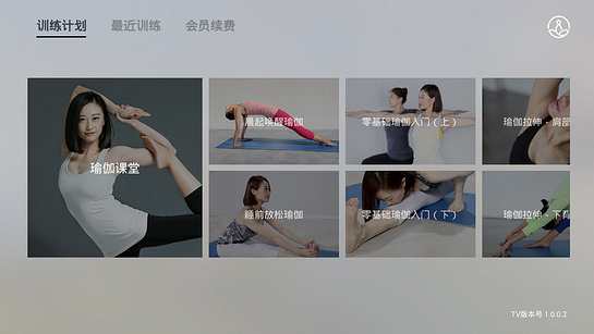瑜伽TV TV版手机软件app截图