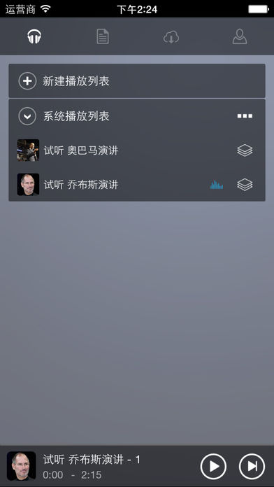 唐僧英语手机软件app截图