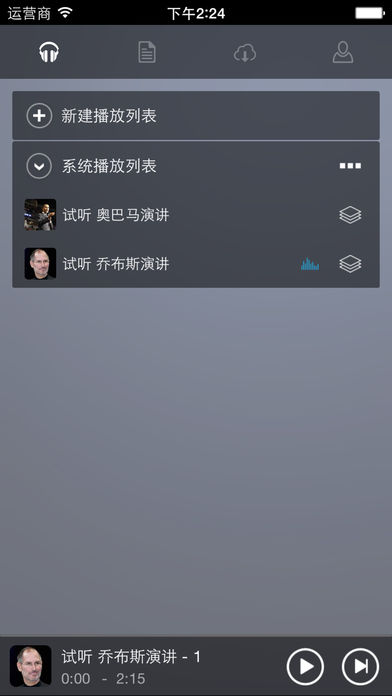 唐僧英语 电脑版手机软件app截图