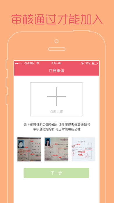 新公社手机软件app截图