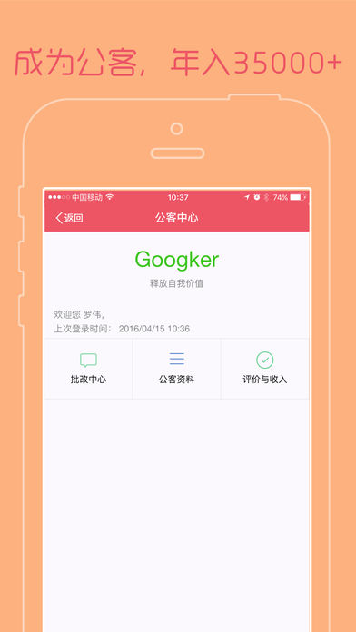 新公社手机软件app截图