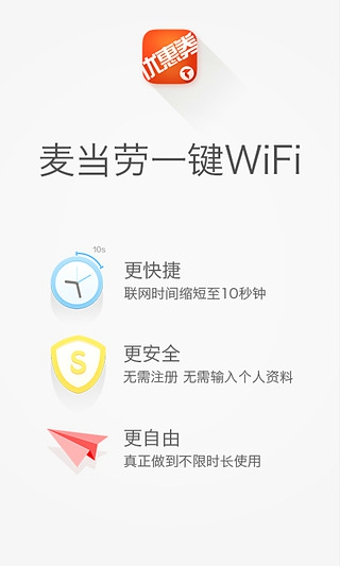 券券优惠券手机软件app截图