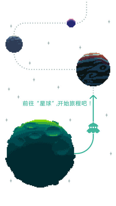 绿色星球2 电脑版手游app截图