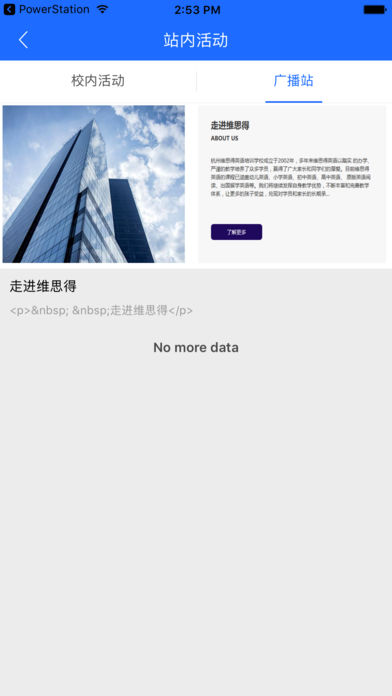 维思得英语手机软件app截图