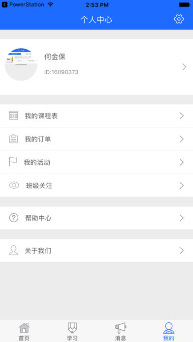 维思得英语手机软件app截图