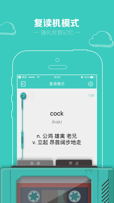 图样单词手机软件app截图