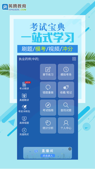 考试宝典手机软件app截图