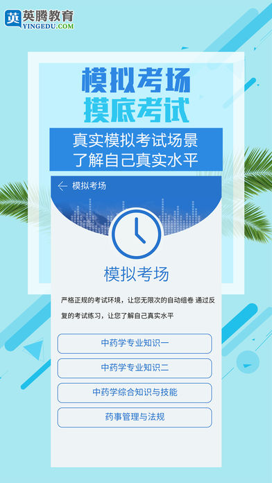 考试宝典手机软件app截图