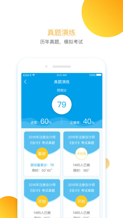 BT学院手机软件app截图