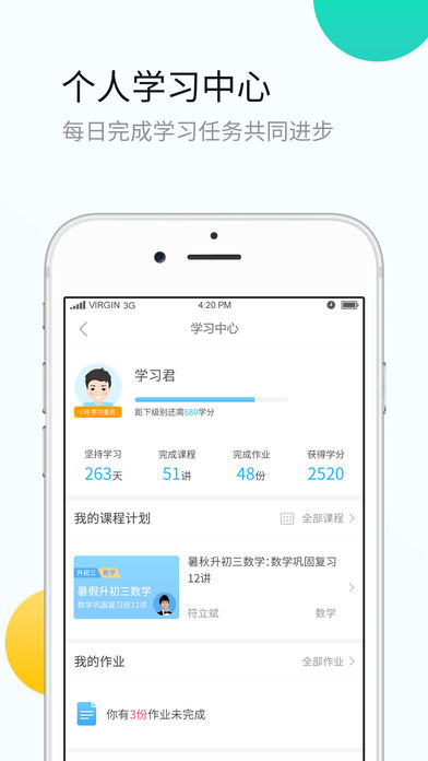 中考APP手机软件app截图