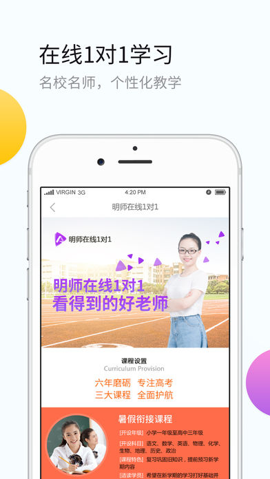 中考APP手机软件app截图