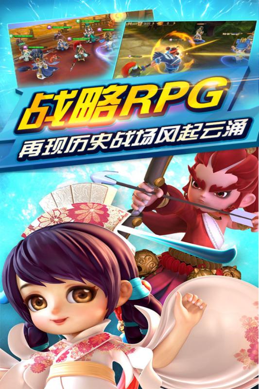 三国封魔传手游app截图