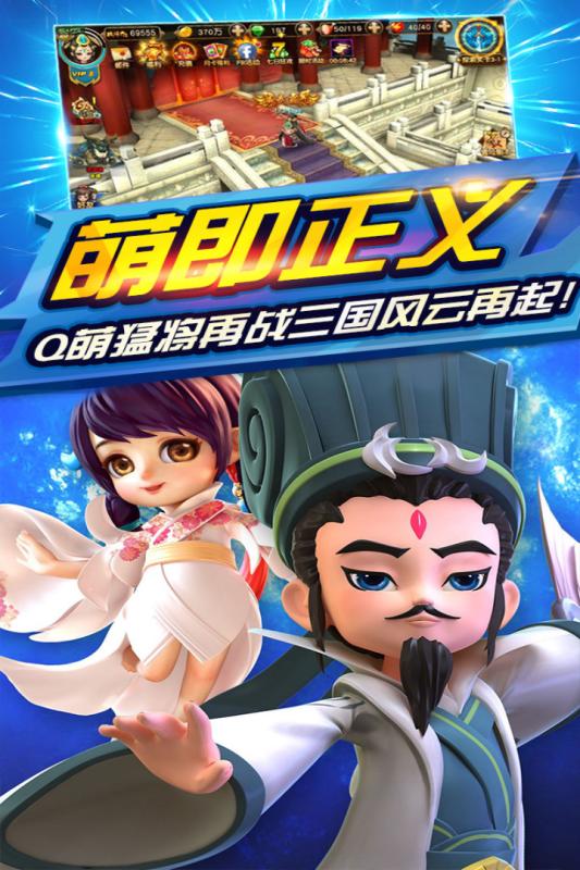 三国封魔传手游app截图