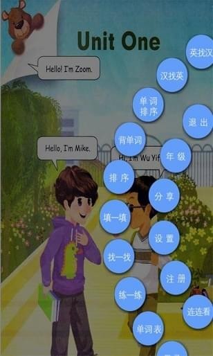 小太阳点读手机软件app截图