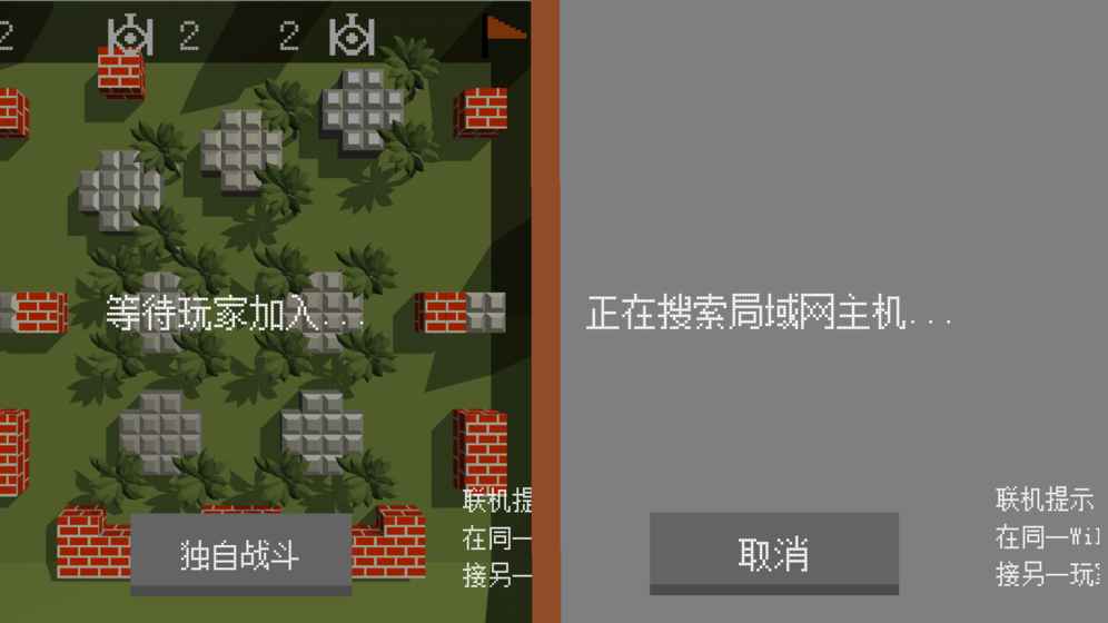 坦克大战3D手游app截图