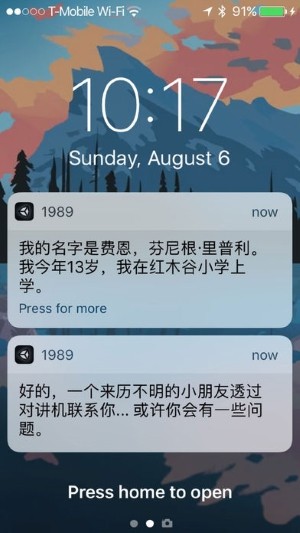 来自1989的费恩手游app截图