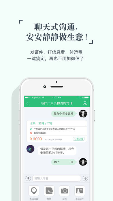 省省回头车手机软件app截图