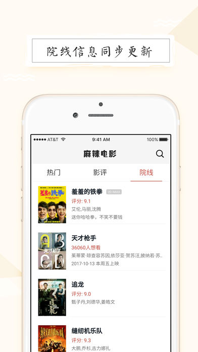 麻辣电影手机软件app截图