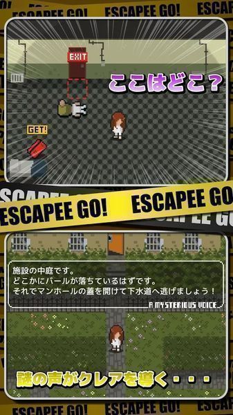 ESCAPE GO手游app截图