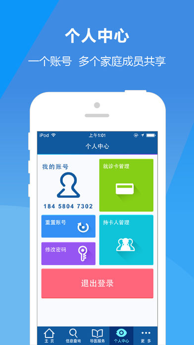 新华E院手机软件app截图