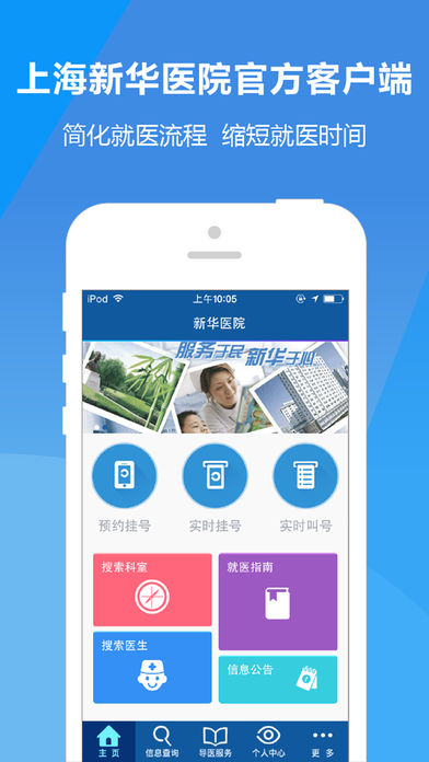 新华E院手机软件app截图