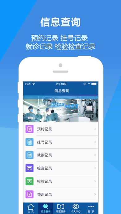 新华E院手机软件app截图