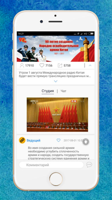 中俄头条手机软件app截图