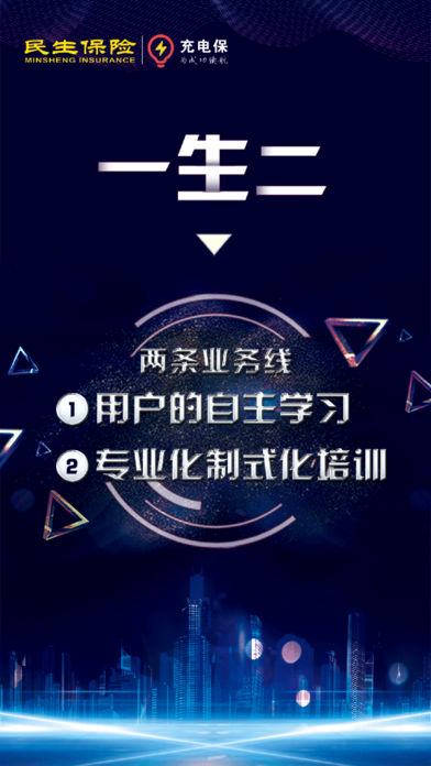 充电保手机软件app截图