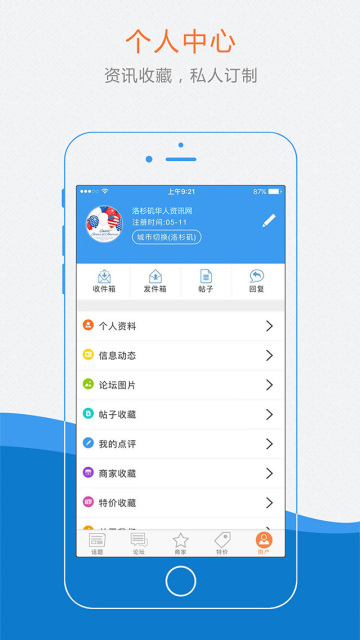 华人资讯手机软件app截图