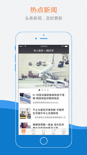 华人资讯手机软件app截图