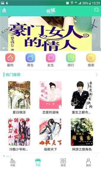 香香书城手机软件app截图