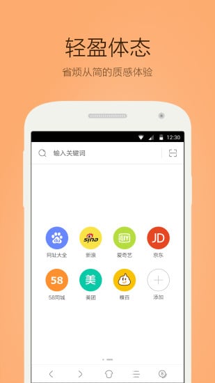 桔子浏览器手机软件app截图