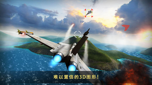 现代空战3D 百度版手游app截图
