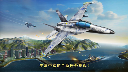 现代空战3D 九游版手游app截图