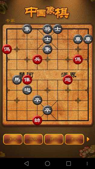 航讯中国象棋手游app截图