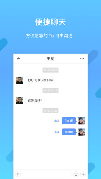 觅Ta手机软件app截图