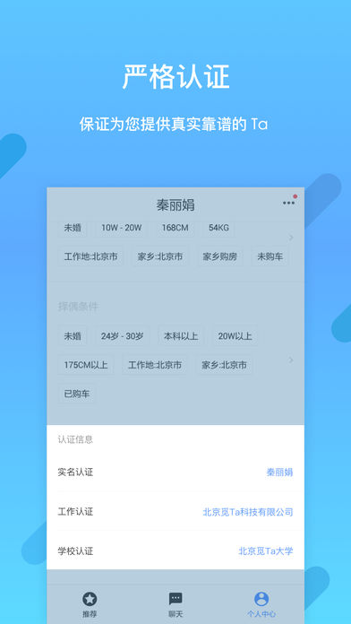 觅Ta手机软件app截图