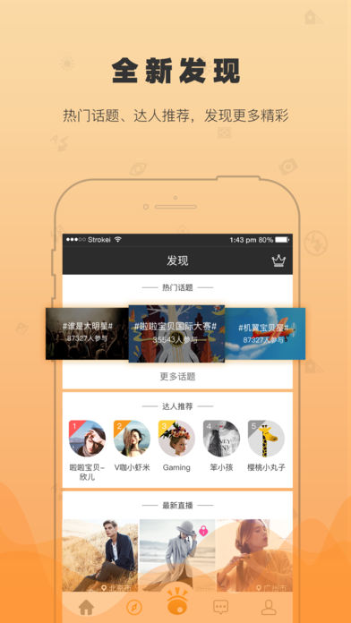 啦啦TV手机软件app截图