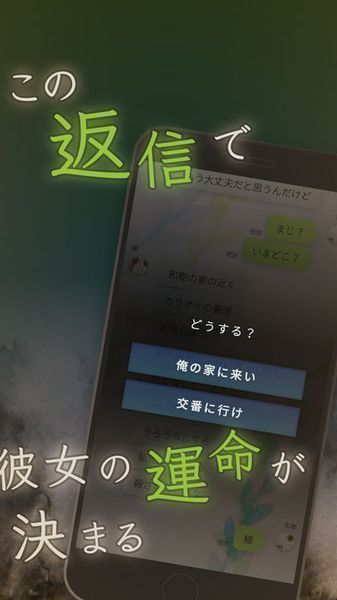 我的女友在被杀人狂追赶 手机版手游app截图