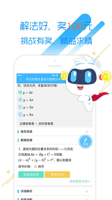 学海密探手机软件app截图