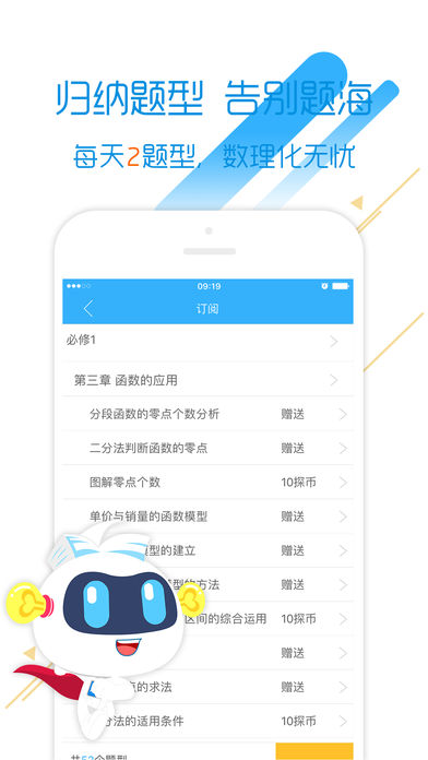 学海密探手机软件app截图