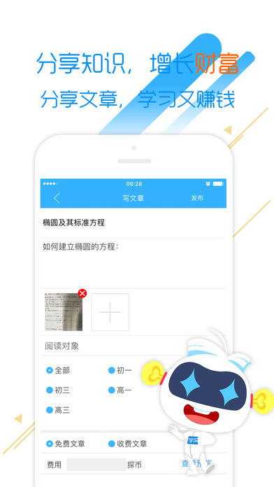 学海密探手机软件app截图