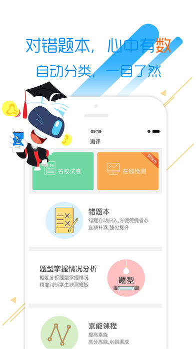 学海密探手机软件app截图