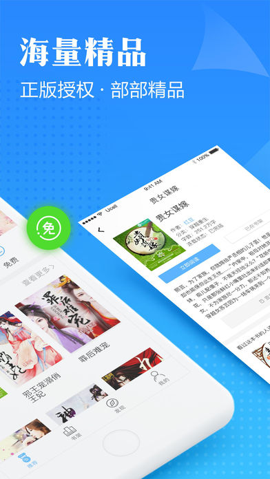 口袋有书手机软件app截图