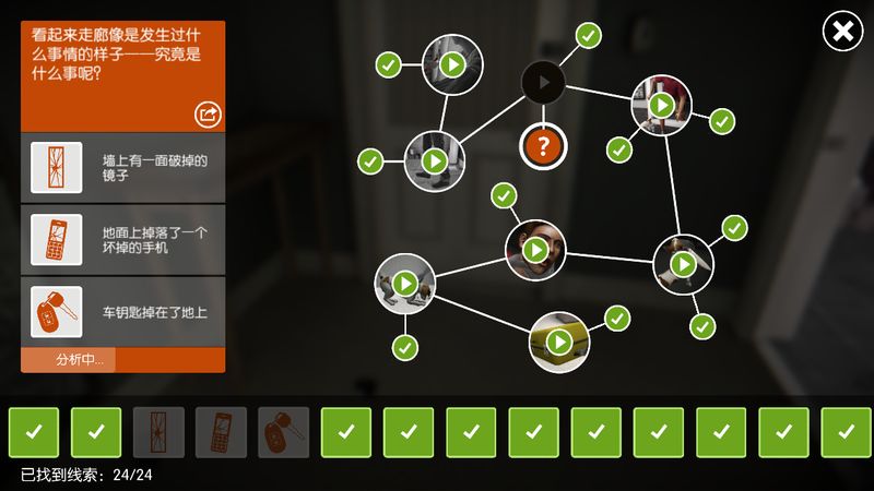 踪迹：谋杀之谜 汉化版手游app截图