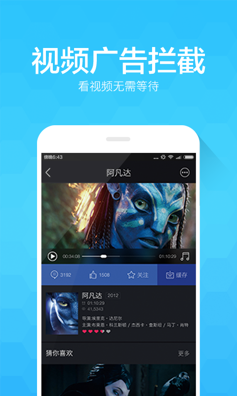 净网大师手机软件app截图