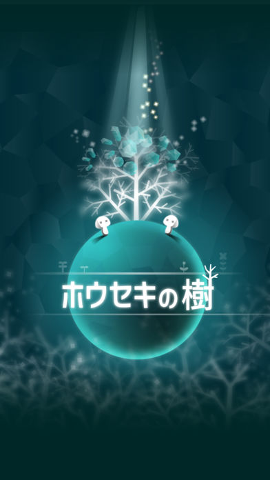 宝石之树 电脑版手游app截图