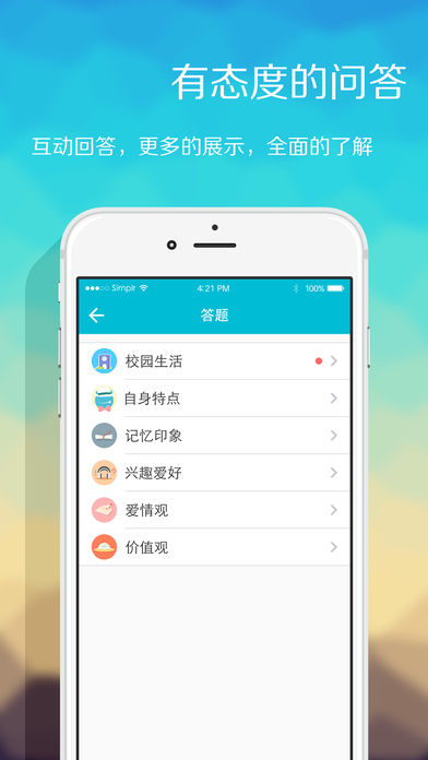 Simplr手机软件app截图