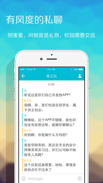 Simplr手机软件app截图